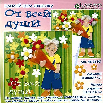 Кто сам делает открытки Кто сам делает открытки
